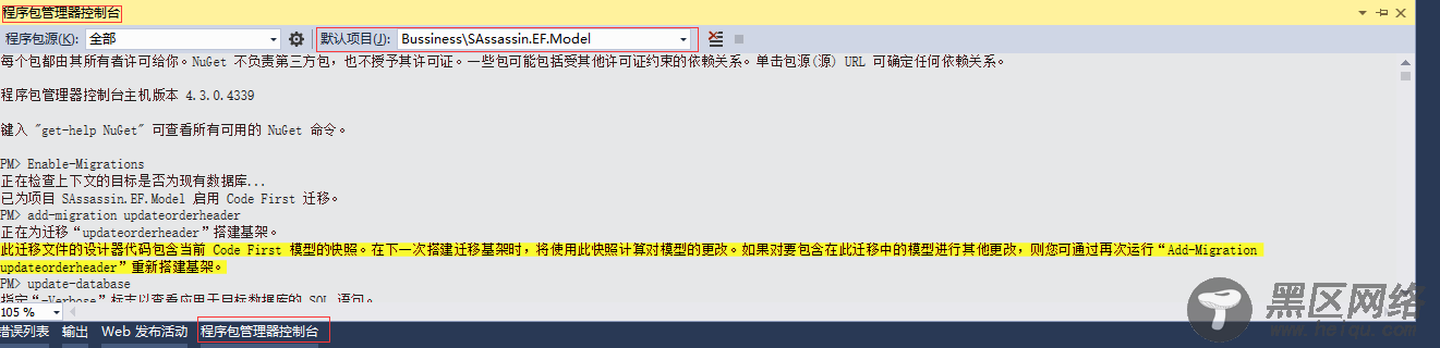 asp.net mvc CodeFirst模式数据库迁移步骤详解