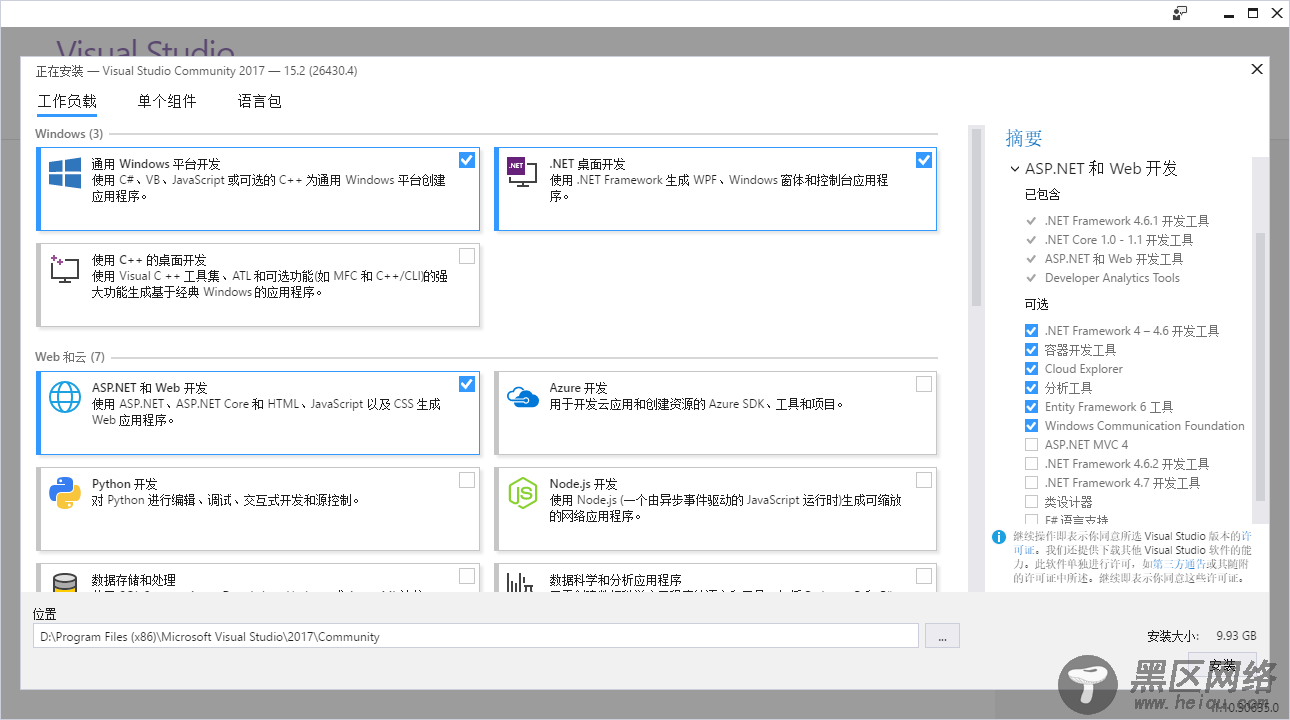 Visual Studio 2017开发环境的安装图文教程