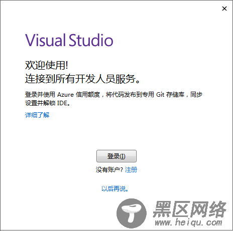 Visual Studio 2017开发环境的安装图文教程