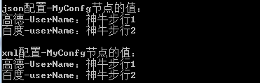 .NetCore获取Json和Xml格式的配置信息