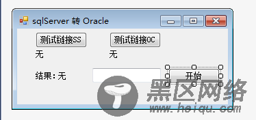 asp.net开发sql server转换成oracle的方法详解
