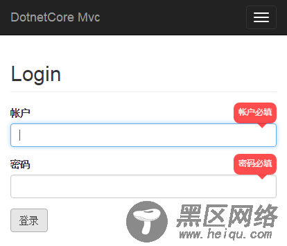 Asp.net Mvc表单验证气泡提示效果