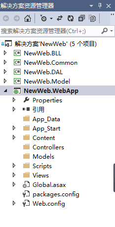 MVC+EasyUI+三层新闻网站建立 建站准备工作（一）