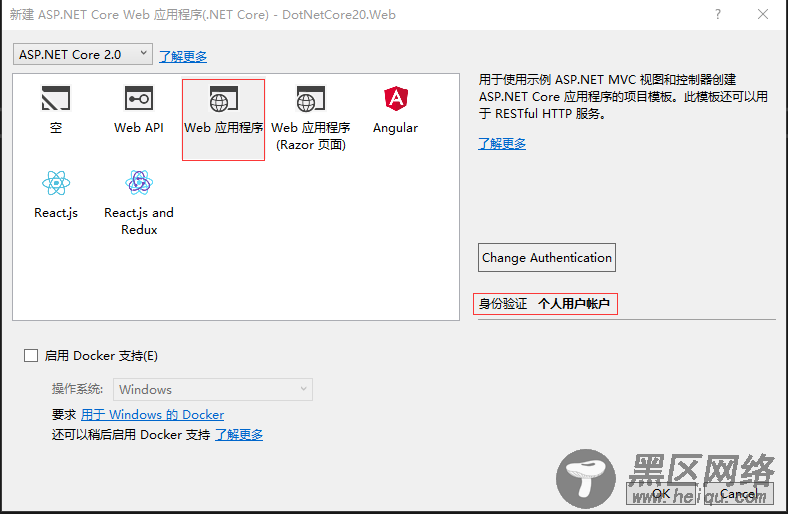 CodeFirst从零开始搭建Asp.Net Core2.0网站