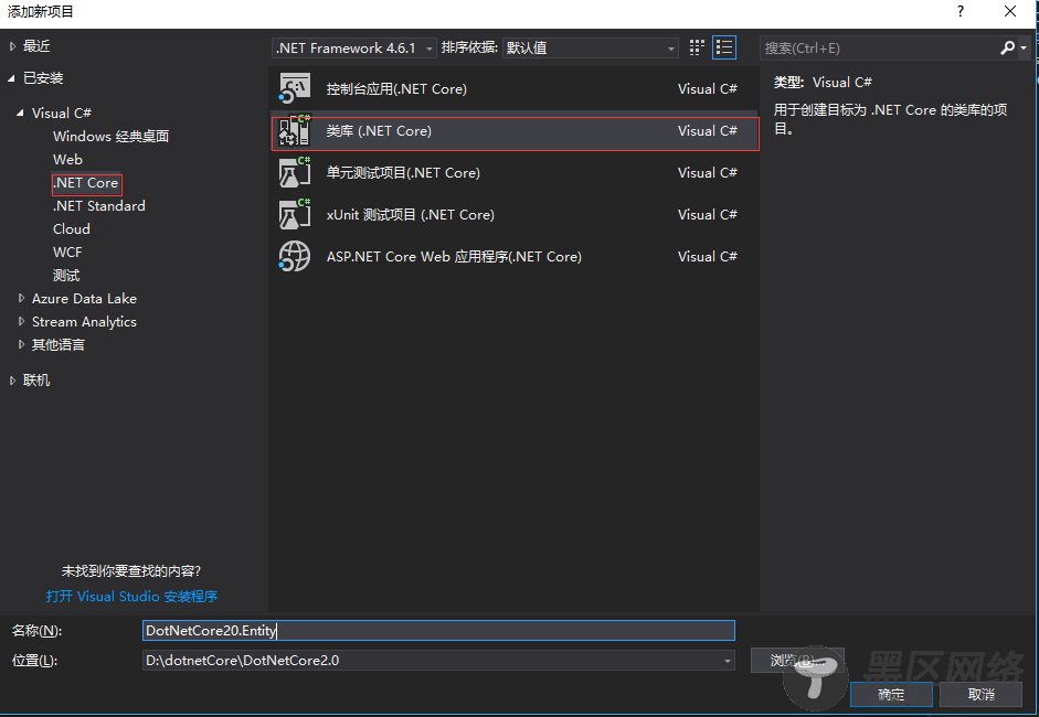 CodeFirst从零开始搭建Asp.Net Core2.0网站