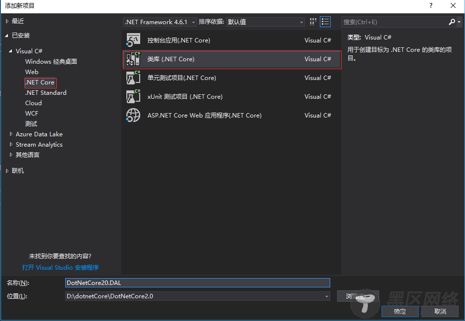CodeFirst从零开始搭建Asp.Net Core2.0网站