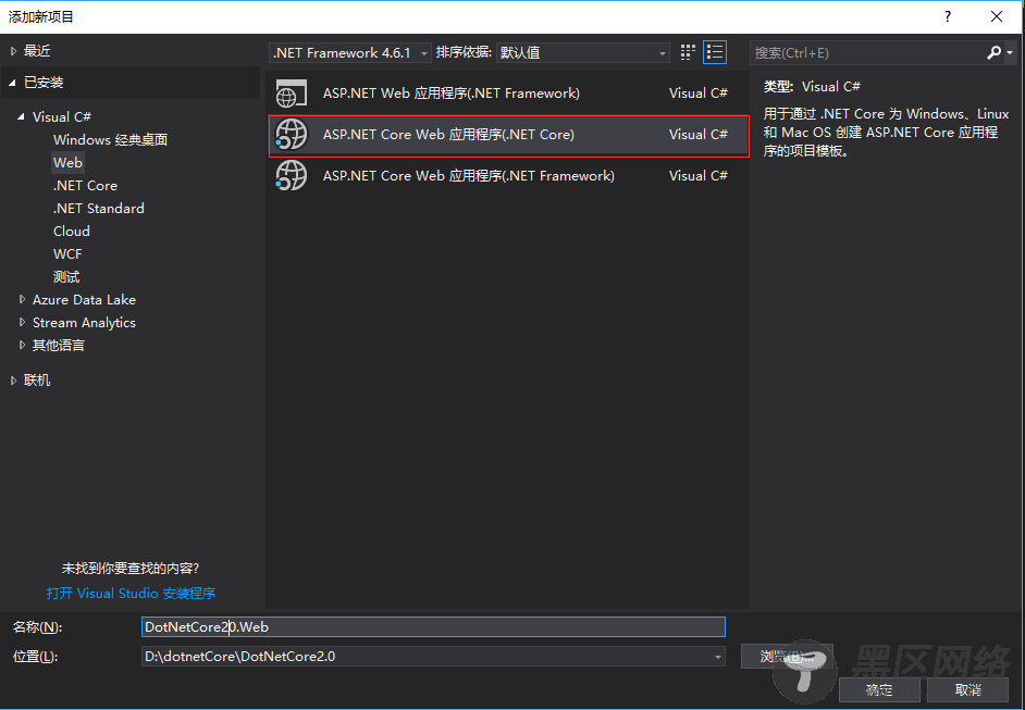 CodeFirst从零开始搭建Asp.Net Core2.0网站