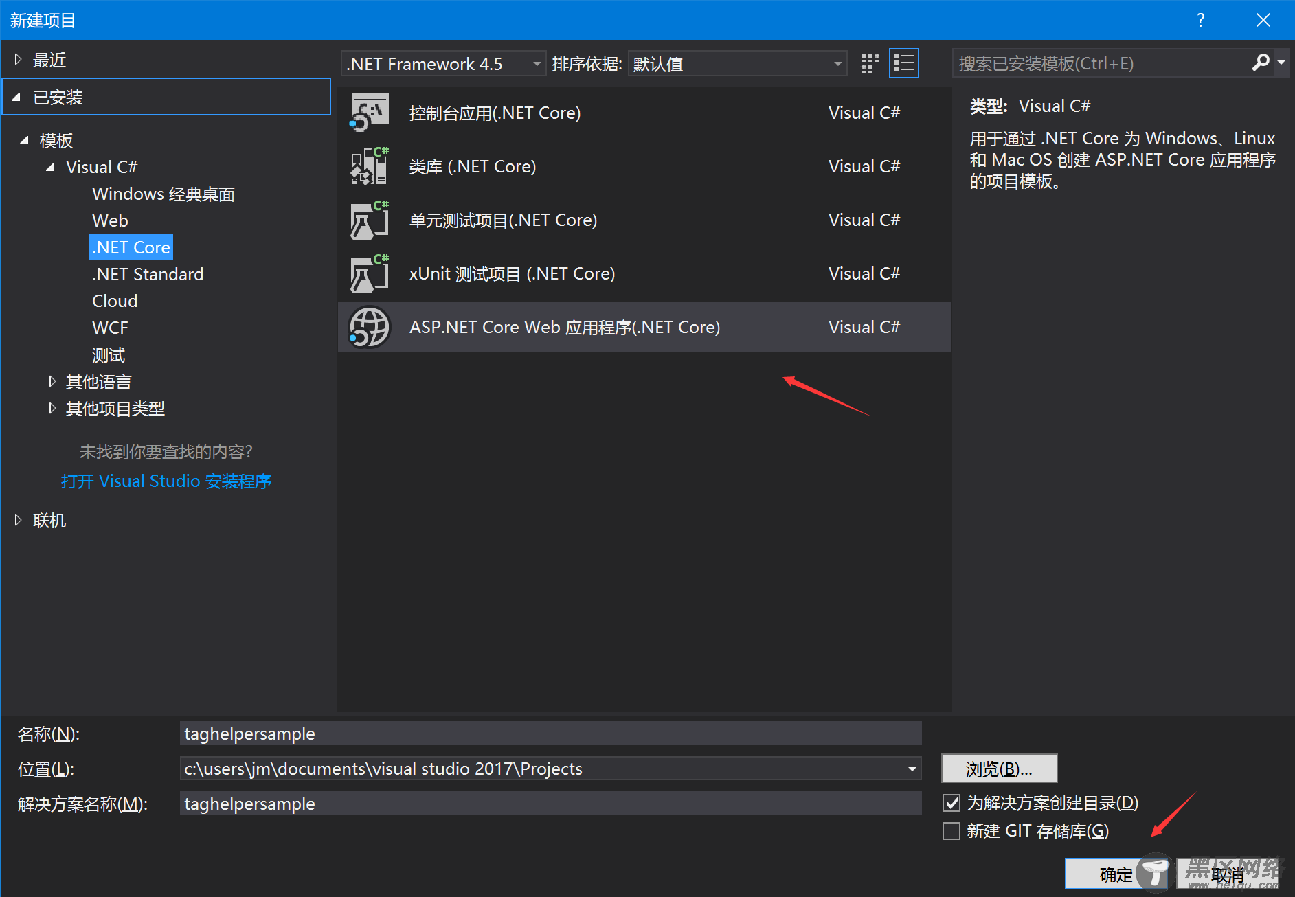 asp.net core新特性之TagHelper标签助手