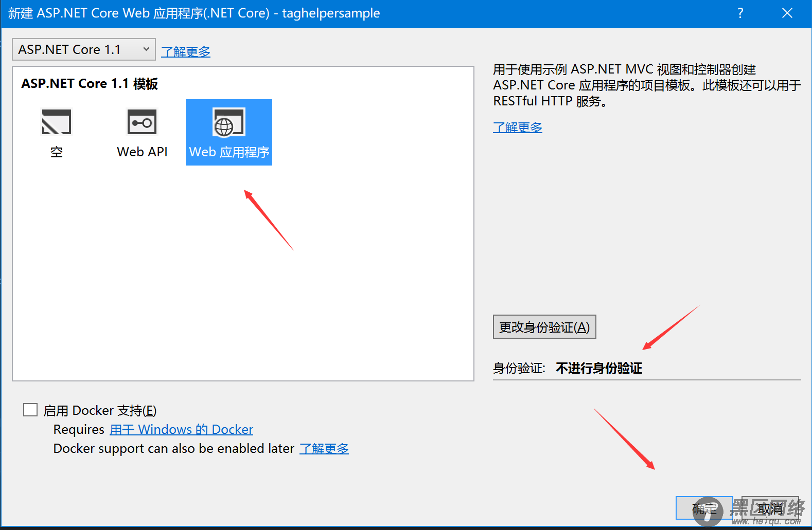 asp.net core新特性之TagHelper标签助手