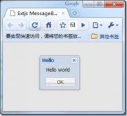 Extjs学习笔记之一 初识Extjs之MessageBox
