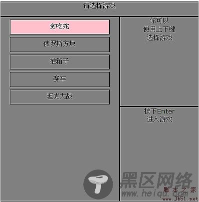 用javascript做一个小游戏平台 (二) 游戏选择器