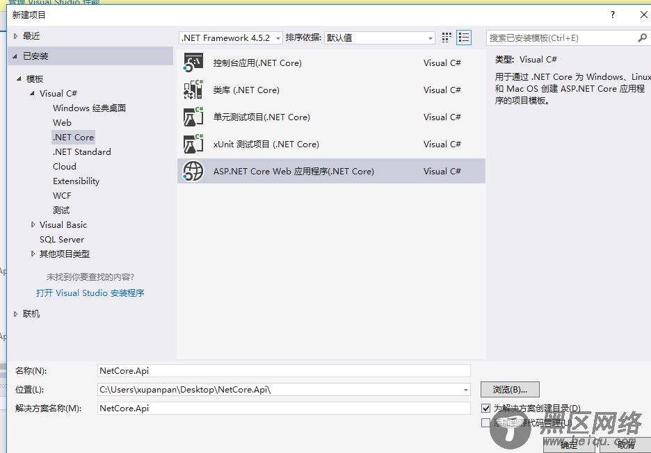 NetCore1.1+Linux部署初体验