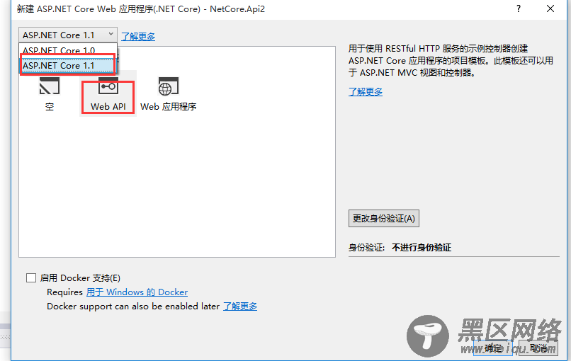 NetCore1.1+Linux部署初体验