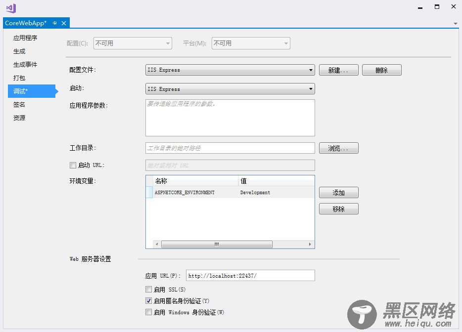 ASP.NET Core环境变量和启动设置的配置教程