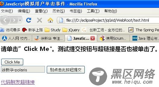 JavaScript 模拟用户单击事件