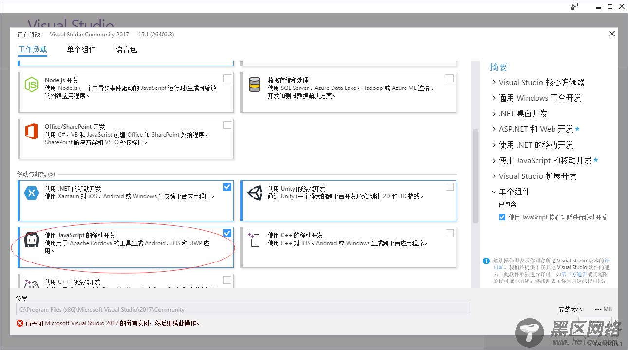 VS2017 Cordova Ionic2 移动开发环境搭建教程