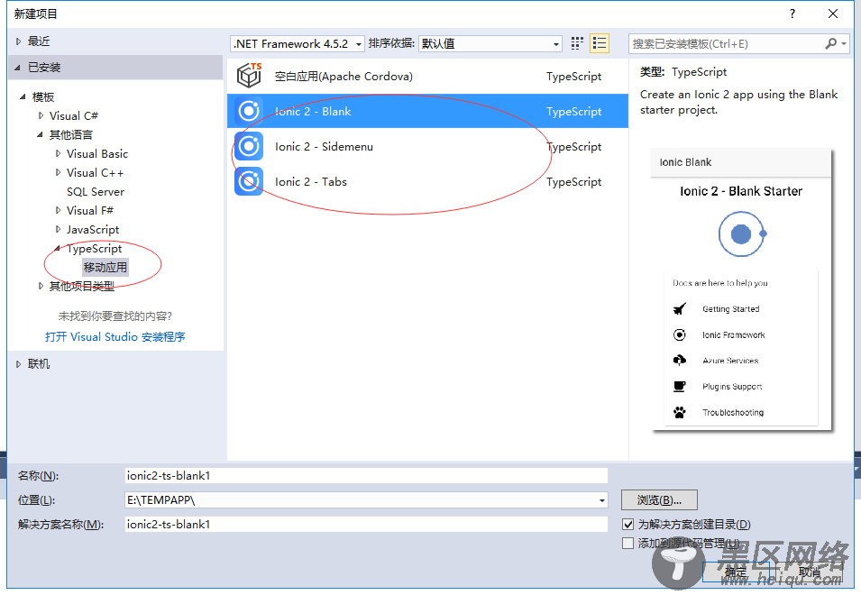 VS2017 Cordova Ionic2 移动开发环境搭建教程