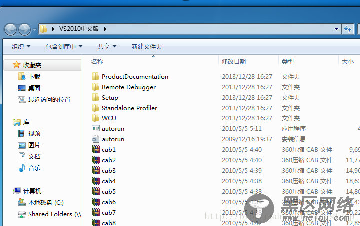 Visual Stduio 2010开发环境搭建教程