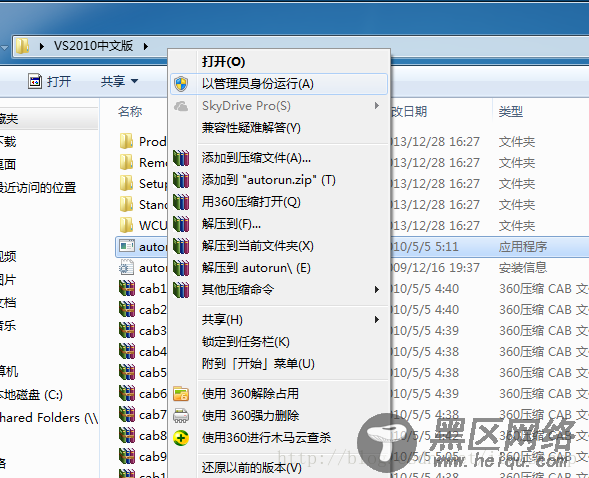 Visual Stduio 2010开发环境搭建教程