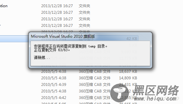 Visual Stduio 2010开发环境搭建教程