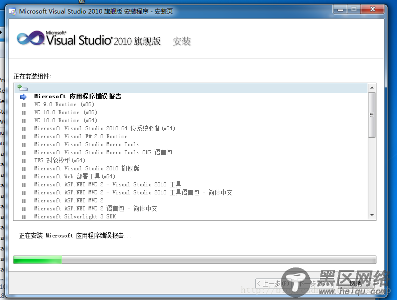 Visual Stduio 2010开发环境搭建教程