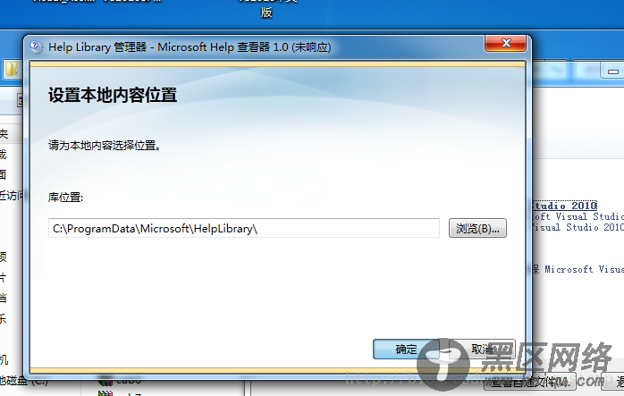 Visual Stduio 2010开发环境搭建教程