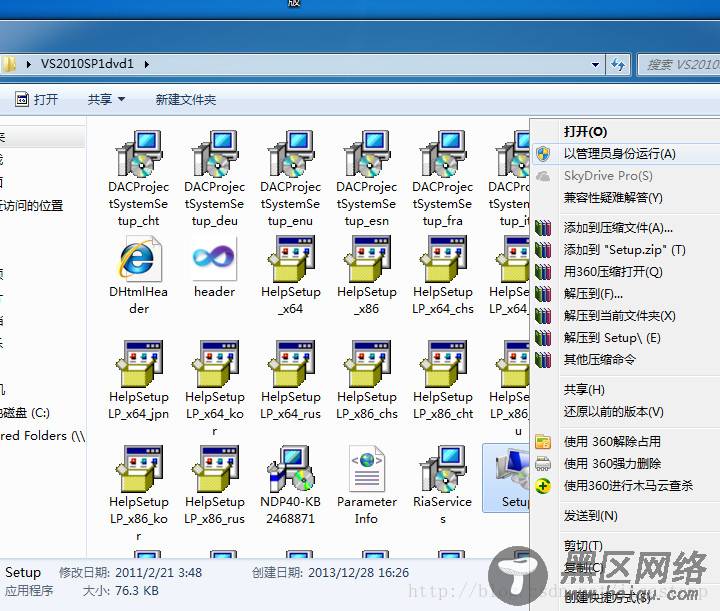 Visual Stduio 2010开发环境搭建教程