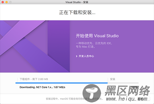 Visual Studio for Mac版 初体验