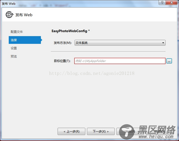 VS2012/VS2013本地发布网站步骤详解