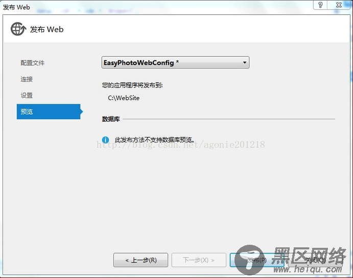 VS2012/VS2013本地发布网站步骤详解