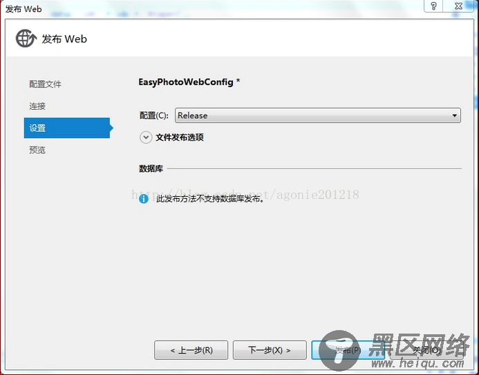VS2012/VS2013本地发布网站步骤详解