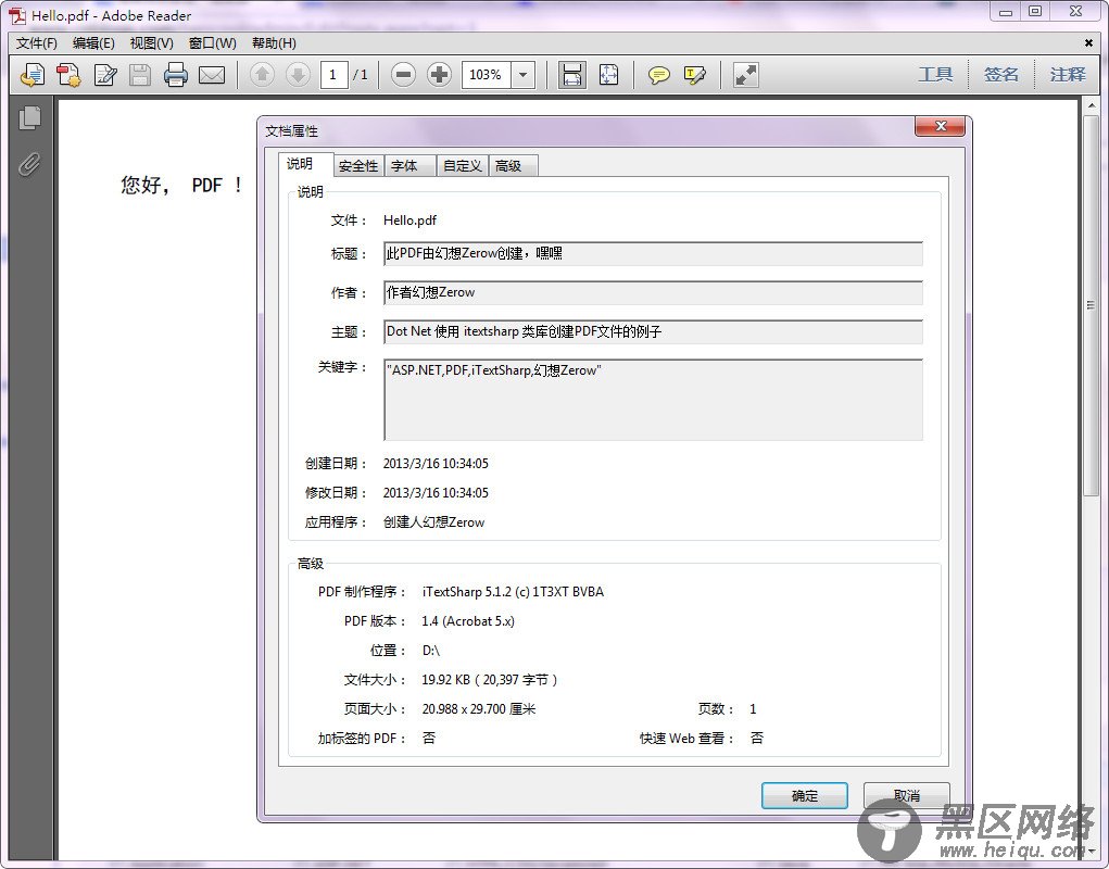 C# 中使用iTextSharp组件创建PDF的简单方法