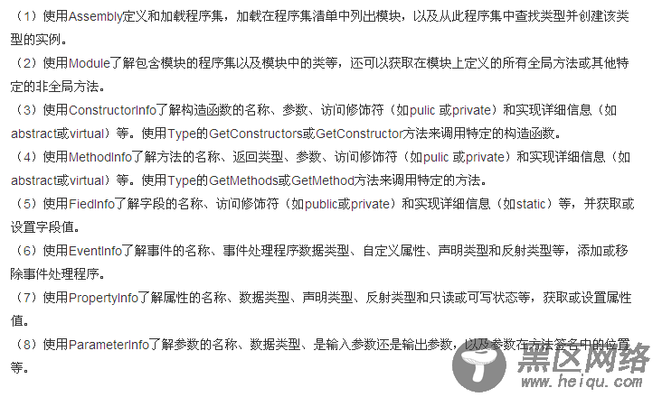 C#反射的一些应用