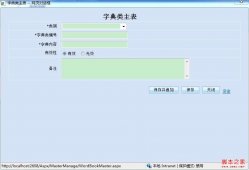 asp.net web页面元素的多语言化(多国语化)实现分享