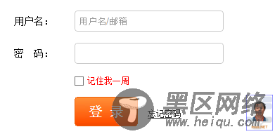 登录时记住用户名和密码及cookie案例应用
