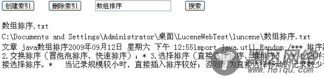 基于ASP.NET的lucene.net全文搜索实现步骤