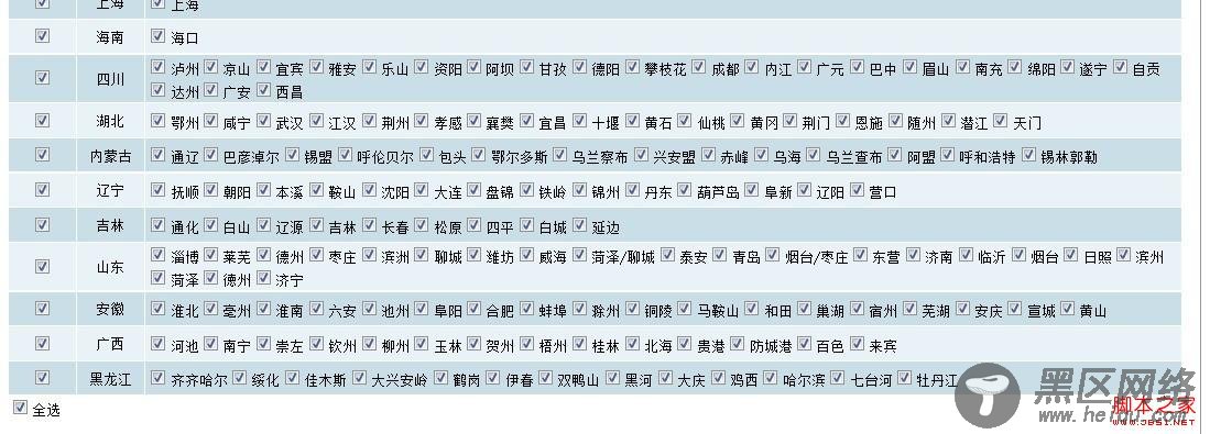 gridview和checkboxlist的嵌套相关应用