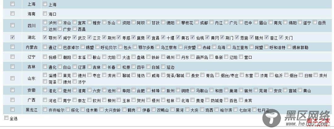 gridview和checkboxlist的嵌套相关应用