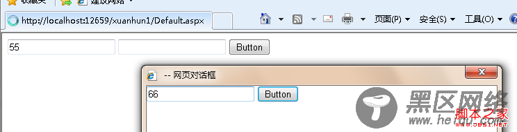 asp.net子窗体与父窗体交互实战分享