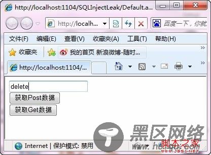 在Global.asax文件里实现通用防SQL注入漏洞程序(适