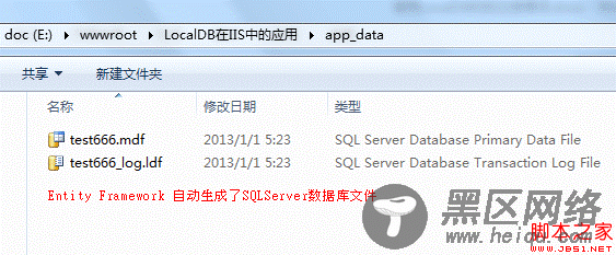 SQL Server LocalDB 在 ASP.NET中的应用介绍