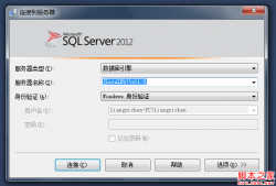 SQL Server LocalDB 在 ASP.NET中的应用介绍