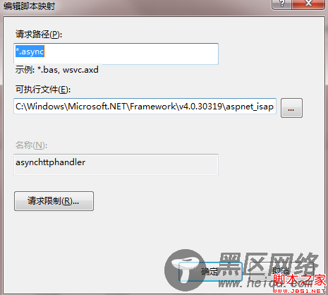 ASP.NET之自定义异步HTTP处理程序(图文教程)