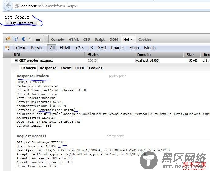 Asp.net cookie的处理流程深入分析