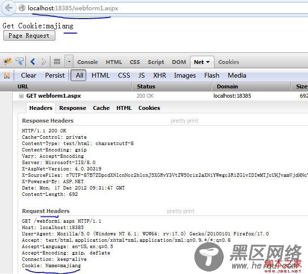 Asp.net cookie的处理流程深入分析