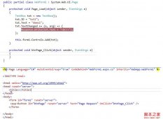 Asp.net TextBox的TextChanged事件使用介绍