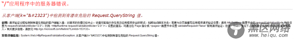 HttpRequest的QueryString属性 的一点认识