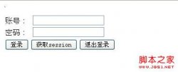 asp.net中session的原理及应用详解