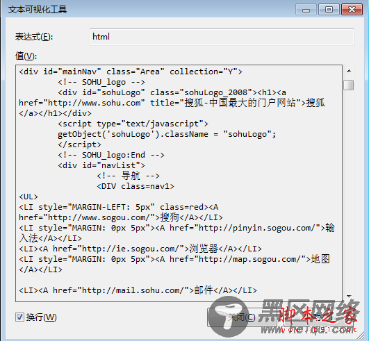 asp.net c# 抓取页面信息方法介绍