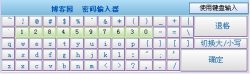 Js之软键盘实现(js源码)